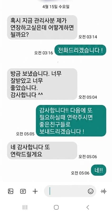 인천 부평 손님 후기 이미지
